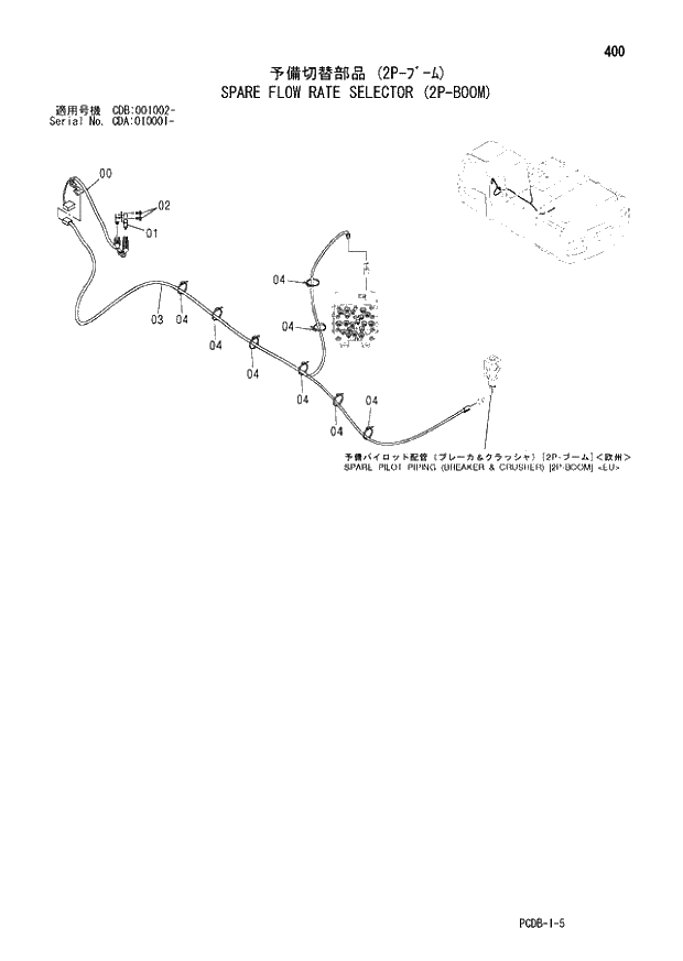 Схема запчастей Hitachi ZX210W - 400 SPARE FLOW RATE SELECTOR (2P-BOOM) (CDA 010001 - CDB 001002 -). 04 FRONT-END ATTACHMENTS(2P-BOOM)