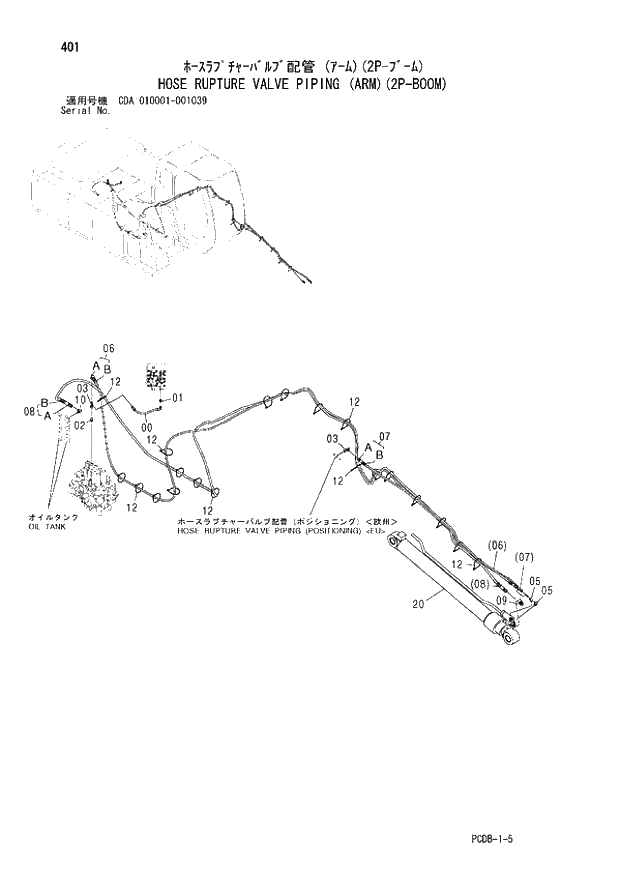 Схема запчастей Hitachi ZX210W - 401 HOSE RUPTURE VALVE PIPING (ARM)(2P-BOOM) (CDA 010001 - 001039). 04 FRONT-END ATTACHMENTS(2P-BOOM)