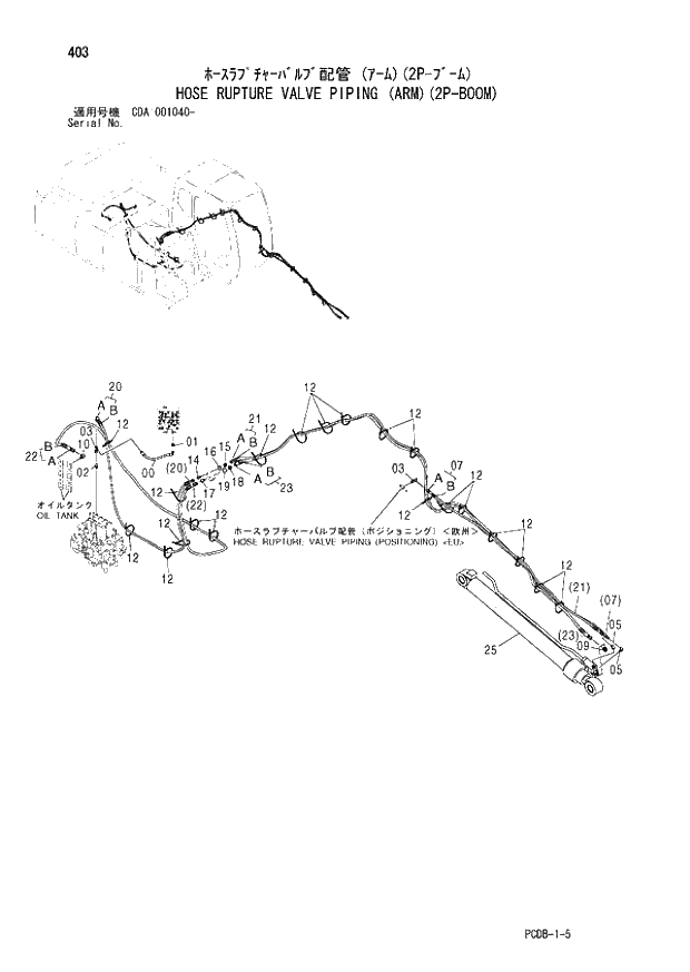 Схема запчастей Hitachi ZX210W - 403 HOSE RUPTURE VALVE PIPING (ARM)(2P-BOOM) (CDA 001040 -). 04 FRONT-END ATTACHMENTS(2P-BOOM)