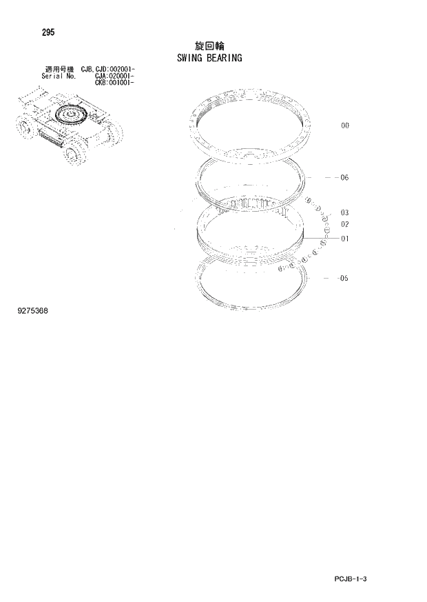 Схема запчастей Hitachi ZX210W-3 - 295 SWING BEARING (CJA 020001 - CJB - CJB CJD 002001 - CKB 001001 -). 02 UNDERCARRIAGE