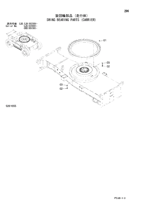 Схема запчастей Hitachi ZX210W-3 - 296 SWING BEARING PARTS (CARRIER) (CJA 020001 - CJB - CJB CJD 002001 - CKB 001001 -). 02 UNDERCARRIAGE