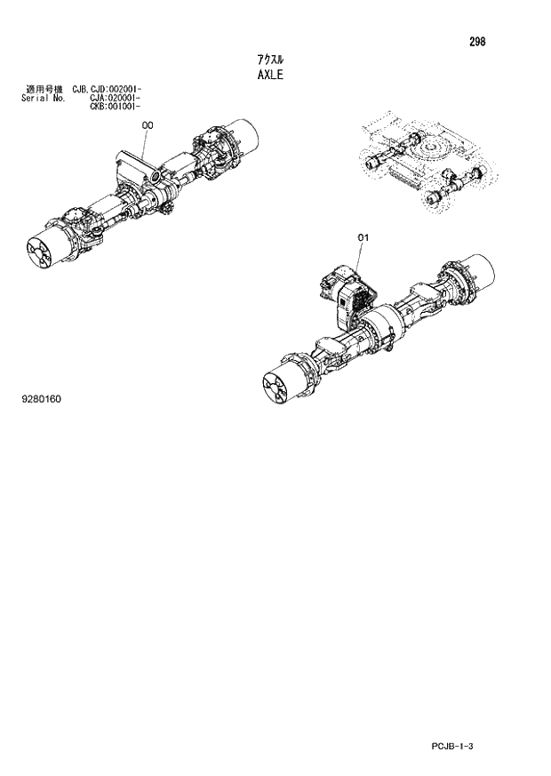 Схема запчастей Hitachi ZX210W-3 - 298 AXLE (CJA 020001 - CJB - CJB CJD 002001 - CKB 001001 -). 02 UNDERCARRIAGE