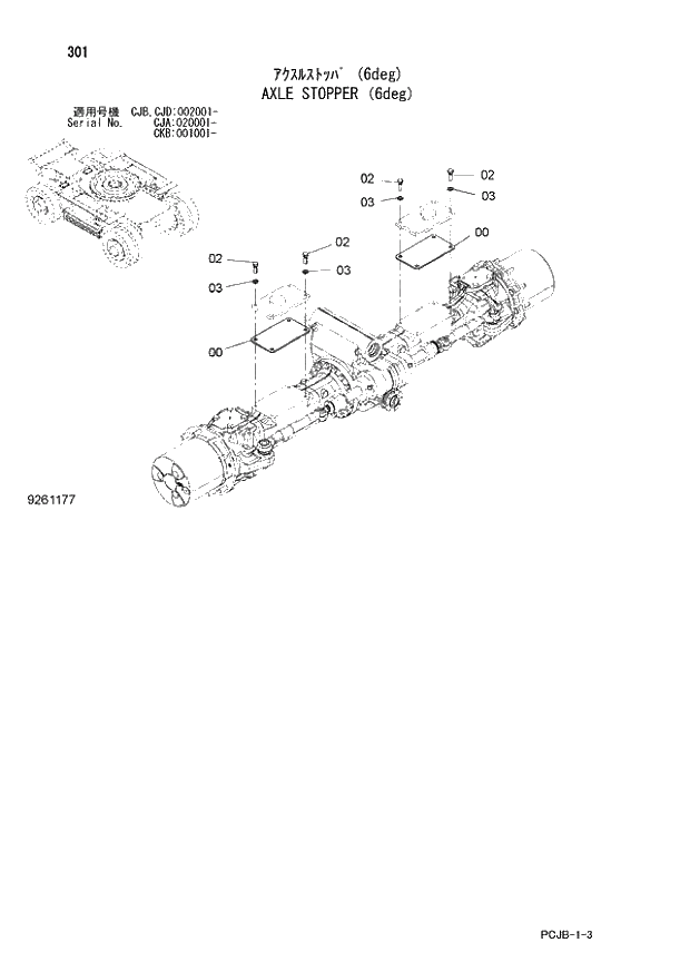 Схема запчастей Hitachi ZX210W-3 - 301 AXLE STOPPER (6deg) (CJA 020001 - CJB - CJB CJD 002001 - CKB 001001 -). 02 UNDERCARRIAGE