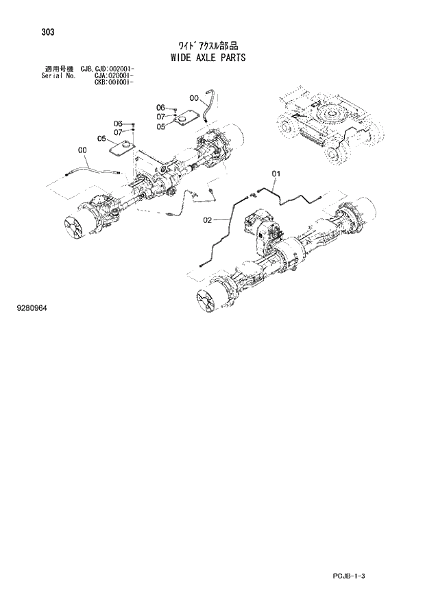 Схема запчастей Hitachi ZX210W-3 - 303 WIDE AXLE PARTS (CJA 020001 - CJB - CJB CJD 002001 - CKB 001001 -). 02 UNDERCARRIAGE