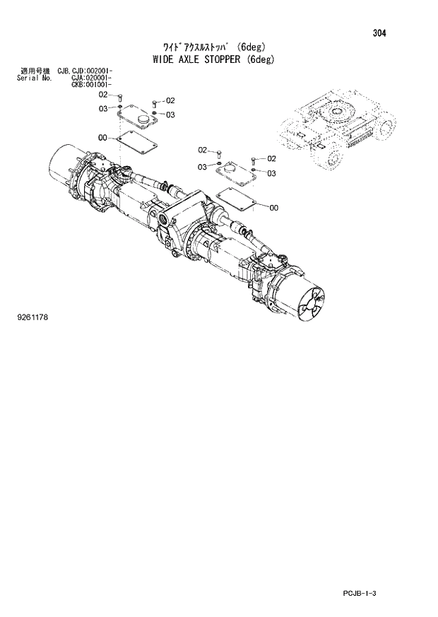 Схема запчастей Hitachi ZX210W-3 - 304 WIDE AXLE STOPPER (6deg) (CJA 020001 - CJB - CJB CJD 002001 - CKB 001001 -). 02 UNDERCARRIAGE