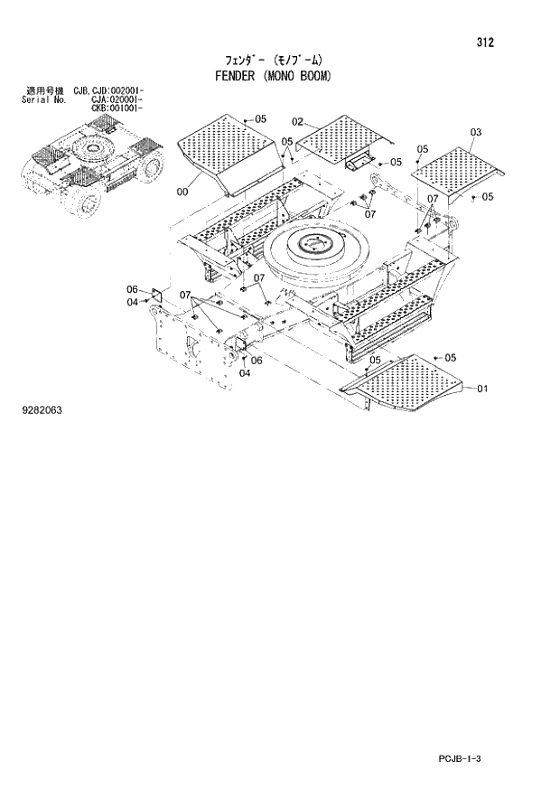 Схема запчастей Hitachi ZX210W-3 - 312 FENDER (MONO BOOM) (CJA 020001 - CJB - CJB CJD 002001 - CKB 001001 -). 02 UNDERCARRIAGE