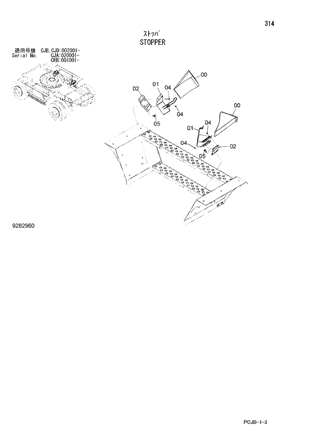 Схема запчастей Hitachi ZX210W-3 - 314 STOPPER (CJA 020001 - CJB - CJB CJD 002001 - CKB 001001 -). 02 UNDERCARRIAGE