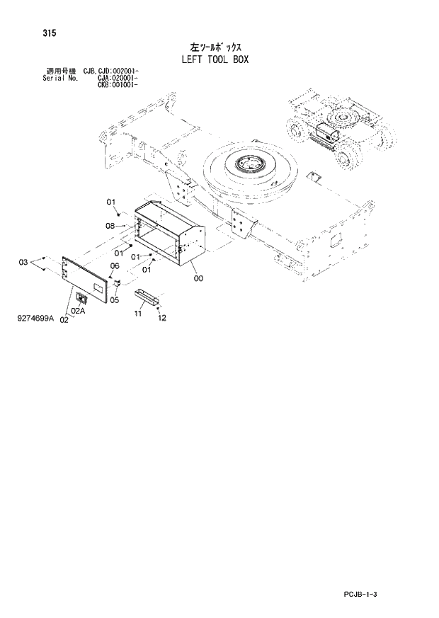 Схема запчастей Hitachi ZX210W-3 - 315 LEFT TOOL BOX (CJA 020001 - CJB - CJB CJD 002001 - CKB 001001 -). 02 UNDERCARRIAGE
