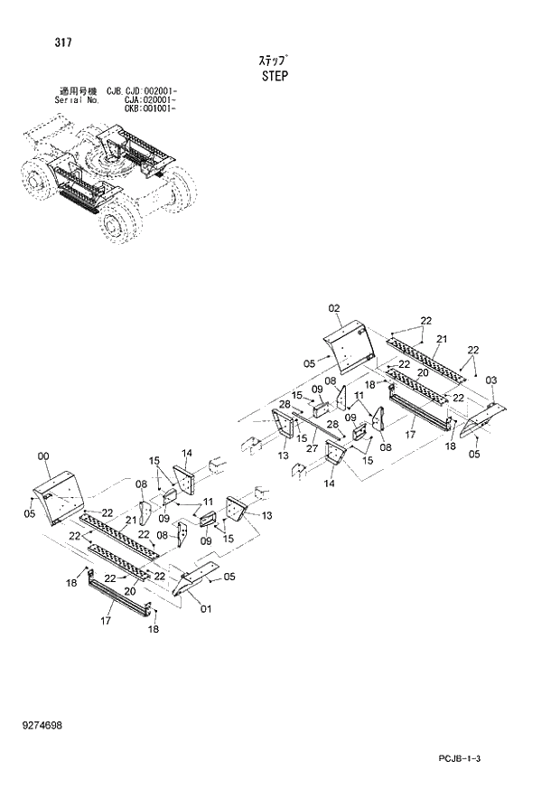 Схема запчастей Hitachi ZX210W-3 - 317 STEP (CJA 020001 - CJB - CJB CJD 002001 - CKB 001001 -). 02 UNDERCARRIAGE