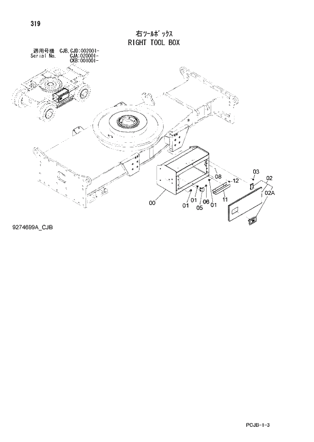 Схема запчастей Hitachi ZX210W-3 - 319 RIGHT TOOL BOX (CJA 020001 - CJB - CJB CJD 002001 - CKB 001001 -). 02 UNDERCARRIAGE