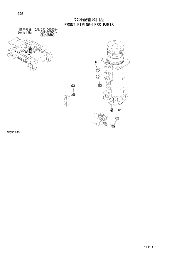 Схема запчастей Hitachi ZX210W-3 - 325 FRONT PIPING-LESS PARTS (CJA 020001 - CJB - CJB CJD 002001 - CKB 001001 -). 02 UNDERCARRIAGE