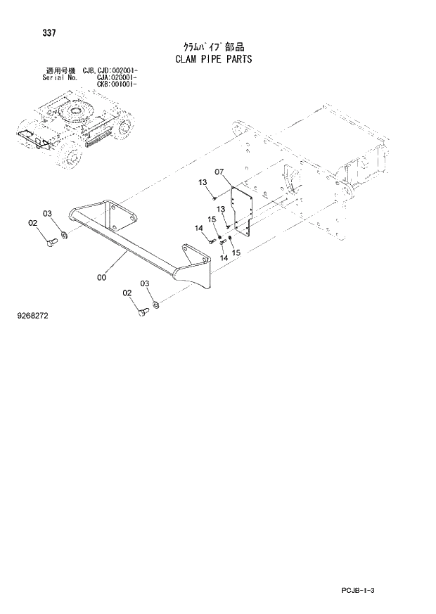 Схема запчастей Hitachi ZX210W-3 - 337 CLAM PIPE PARTS (CJA 020001 - CJB - CJB CJD 002001 - CKB 001001 -). 02 UNDERCARRIAGE