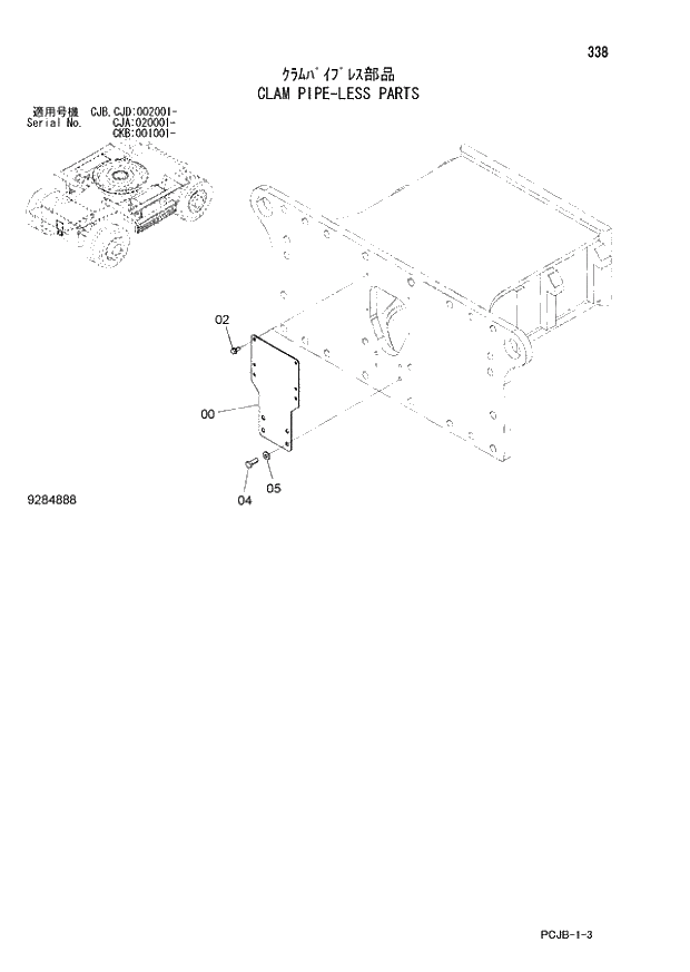Схема запчастей Hitachi ZX210W-3 - 338 CLAM PIPE-LESS PARTS (CJA 020001 - CJB - CJB CJD 002001 - CKB 001001 -). 02 UNDERCARRIAGE