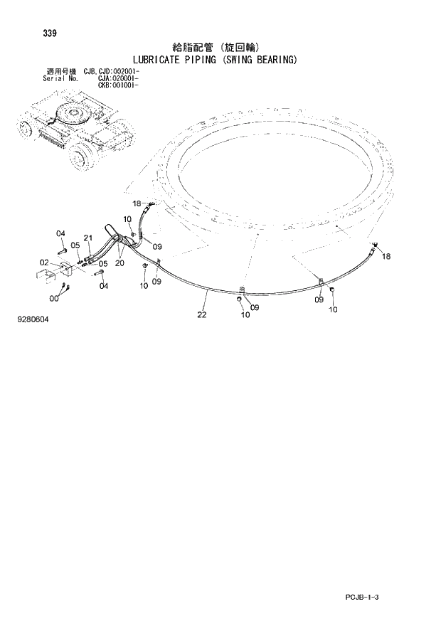 Схема запчастей Hitachi ZX210W-3 - 339 LUBRICATE PIPING (SWING BEARING) (CJA 020001 - CJB - CJB CJD 002001 - CKB 001001 -). 02 UNDERCARRIAGE