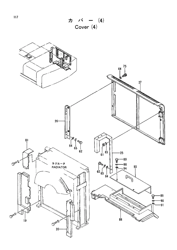 Схема запчастей Hitachi EX400 тип B - 117 COVER (4) 01 UPPERSTRUCTURE