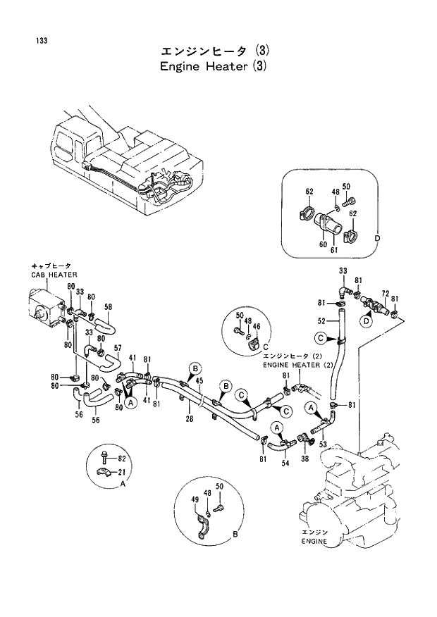 Схема запчастей Hitachi EX400 тип B - 133 ENGINE HEATER (3) 01 UPPERSTRUCTURE