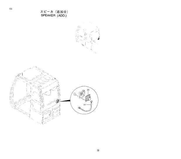 Схема запчастей Hitachi EX330LC-5 - 155 SPEAKER (ADD.) 01 UPPERSTRUCTURE