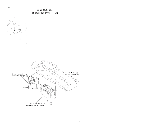 Схема запчастей Hitachi EX350LCH-5 - 159 ELECTRIC PARTS (A) 01 UPPERSTRUCTURE