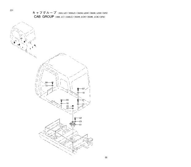 Схема запчастей Hitachi EX370-5 - 231 CAB GROUP 300,LC 330LC 350H,LCH 350K,LCK 370 01 UPPERSTRUCTURE