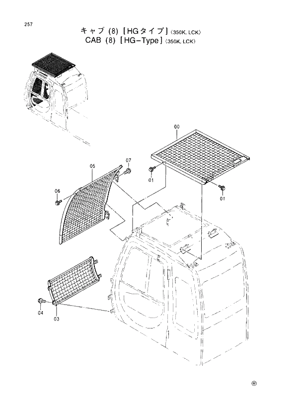Схема запчастей Hitachi EX350K-5 - 257 CAB (8)(HG-TYPE) 350K,LCK 01 UPPERSTRUCTURE