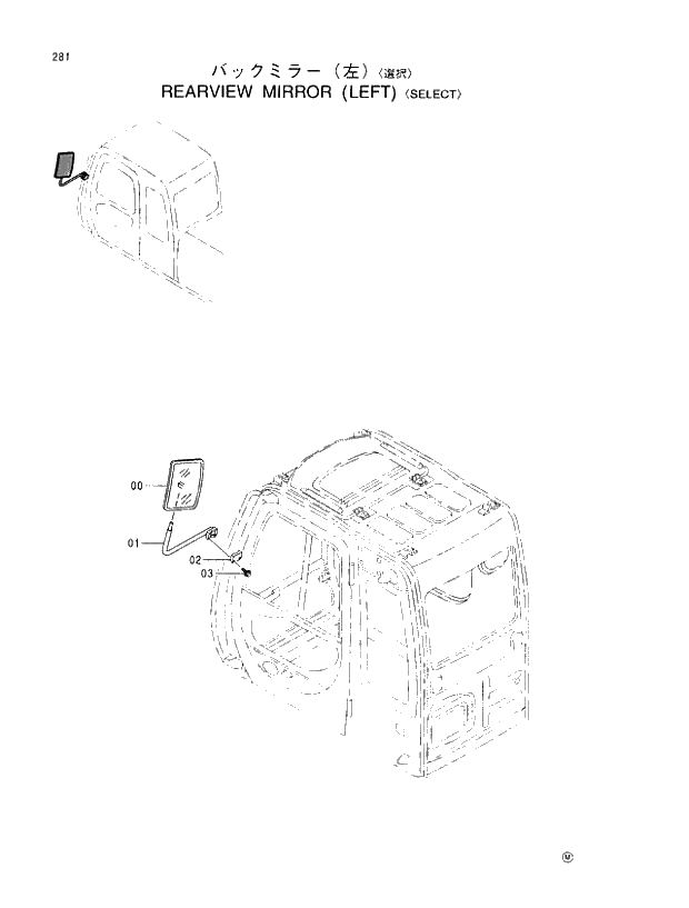 Схема запчастей Hitachi EX300-5 - 281 REARVIEW MIRROR (L) SELECT 01 UPPERSTRUCTURE