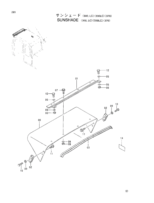 Схема запчастей Hitachi EX370-5 - 289 SUNSHADE 300,LC 330LC 370 01 UPPERSTRUCTURE