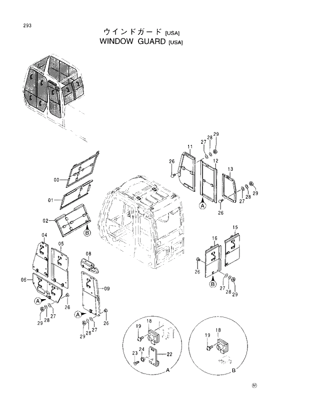 Схема запчастей Hitachi EX300-5 - 293 WINDOW GUARD (USA) 01 UPPERSTRUCTURE