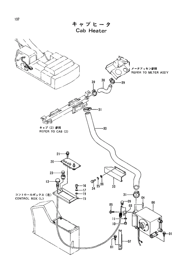 Схема запчастей Hitachi EX400 тип А - 137 CAB HEATER 01 UPPERSTRUCTURE