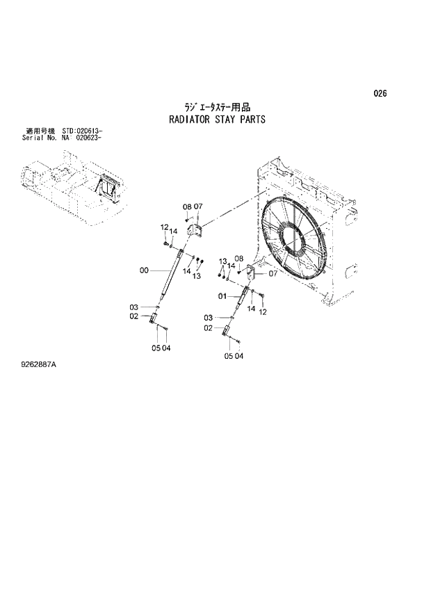 Схема запчастей Hitachi ZX850LC-3 - 026 RADIATOR STAY PARTS (NA 020623 - STD 020613 -). 01 UPPERSTRUCTURE