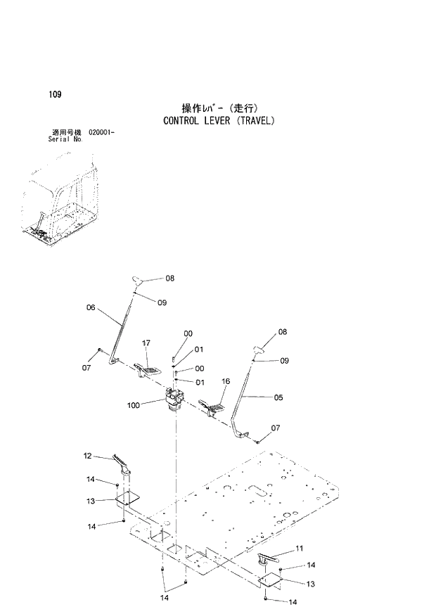 Схема запчастей Hitachi ZX850LC-3 - 109 CONTROL LEVER (TRAVEL) (020001 -). 01 UPPERSTRUCTURE