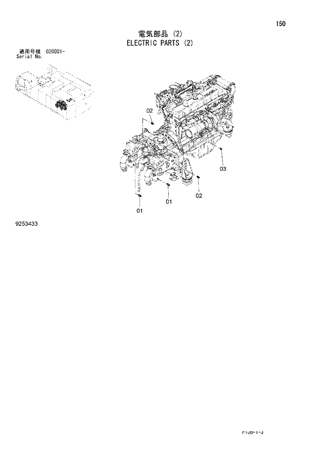 Схема запчастей Hitachi ZX870R-3 - 150 ELECTRIC PARTS (2) (020001 -). 01 UPPERSTRUCTURE