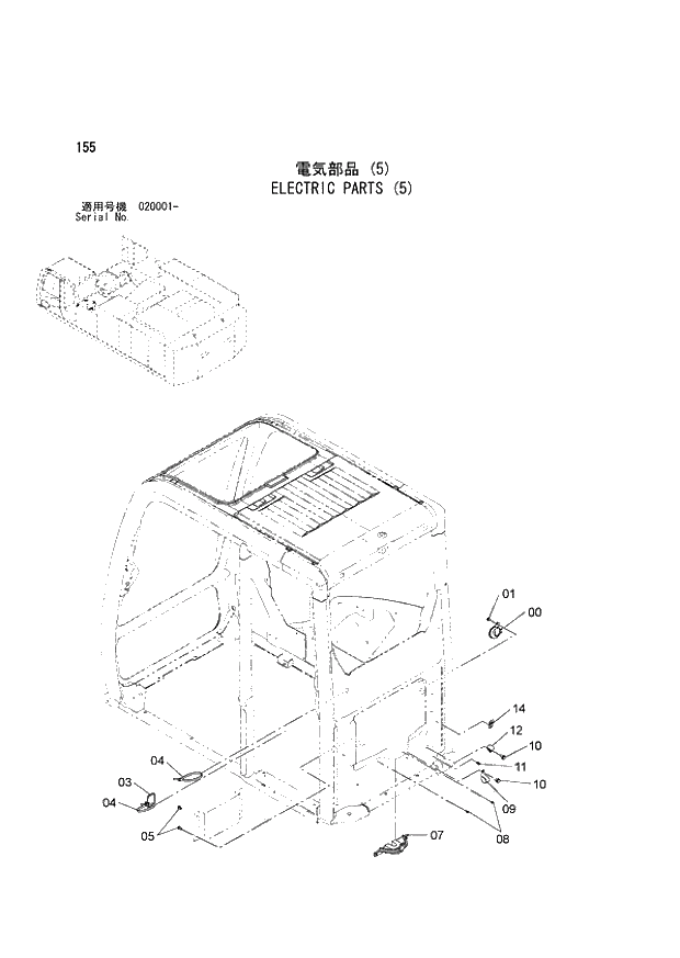Схема запчастей Hitachi ZX850LC-3 - 155 ELECTRIC PARTS (5) (020001 -). 01 UPPERSTRUCTURE