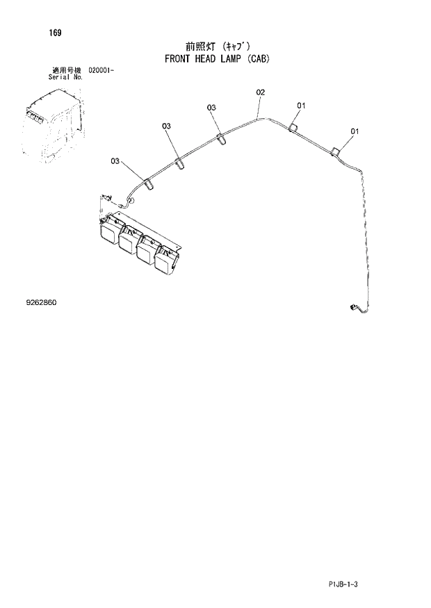 Схема запчастей Hitachi ZX850LC-3 - 169 FRONT HEAD LAMP (CAB) (020001 -). 01 UPPERSTRUCTURE