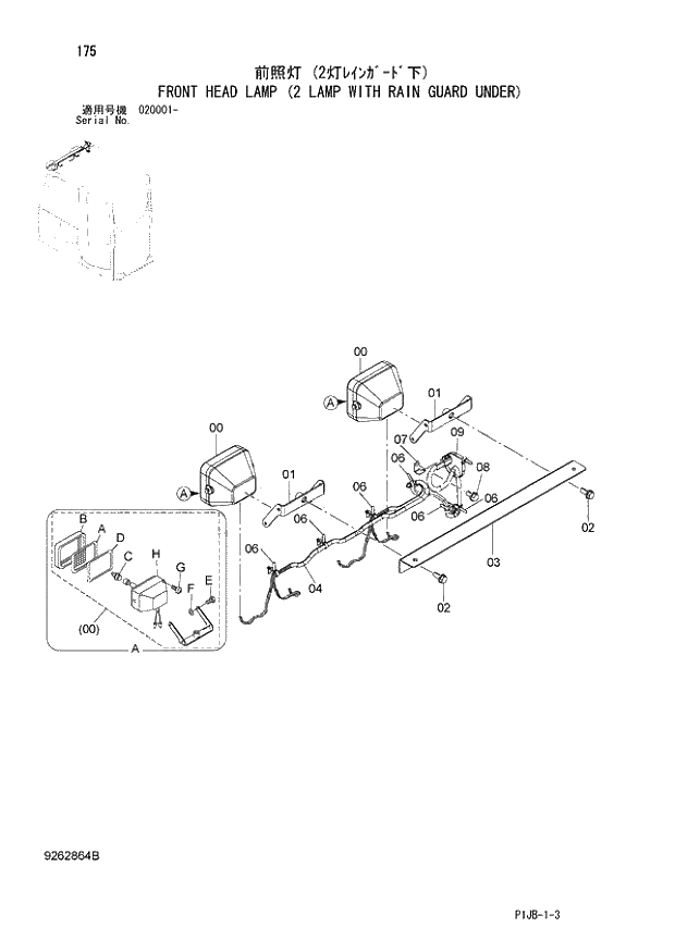 Схема запчастей Hitachi ZX870H-3 - 175 FRONT HEAD LAMP (2 LAMP WITH RAIN GUARD UNDER) (020001 -). 01 UPPERSTRUCTURE