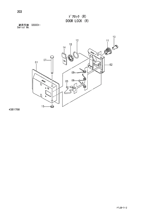 Схема запчастей Hitachi ZX870R-3 - 203 DOOR LOCK (R) (020001 -). 01 UPPERSTRUCTURE