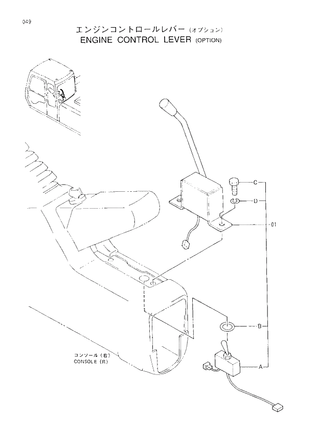 Схема запчастей Hitachi EX120-3 - 049 ENGINE CONTROL LEVER OPTION. 01UPPERSTRUCTURE