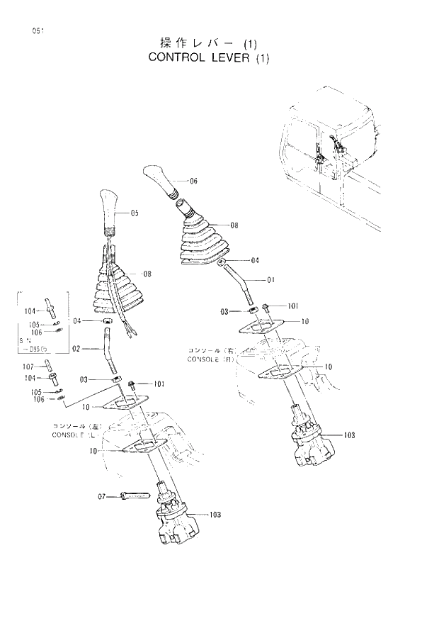 Схема запчастей Hitachi EX120-3 - 051 CONTROL LEVER (1). 01UPPERSTRUCTURE