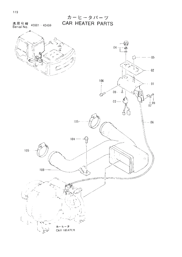 Схема запчастей Hitachi EX120-3 - 119 CAR HEATER PARTS. 01UPPERSTRUCTURE
