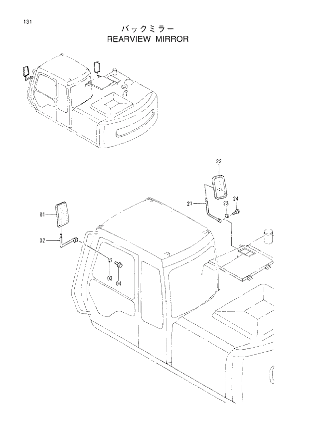 Схема запчастей Hitachi EX120-3 - 131 REARVIEW MIRROR. 01UPPERSTRUCTURE