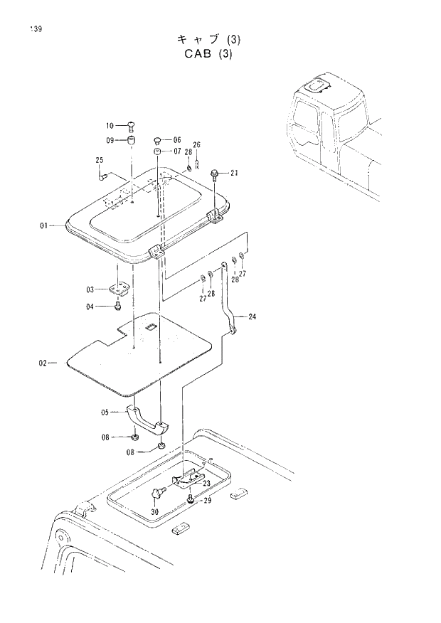 Схема запчастей Hitachi EX120-3 - 139 CAB (3). 01UPPERSTRUCTURE