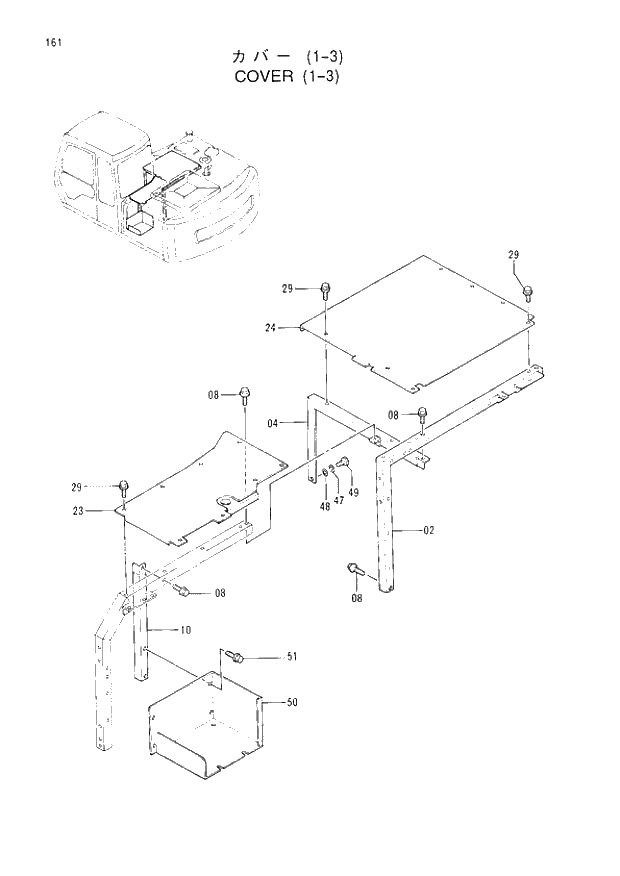 Схема запчастей Hitachi EX120-3 - 161 COVER (1-3). 01UPPERSTRUCTURE