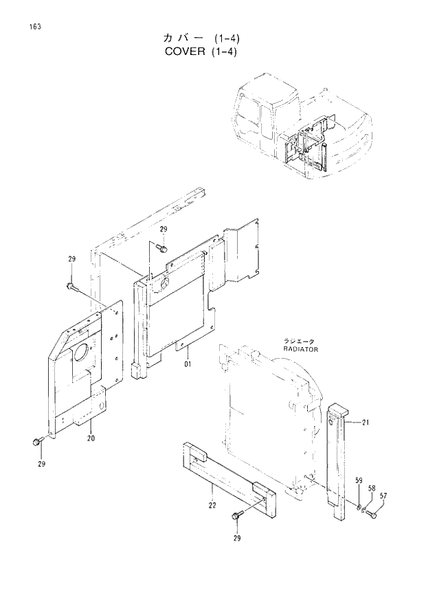 Схема запчастей Hitachi EX120-3 - 163 COVER (1-4). 01UPPERSTRUCTURE