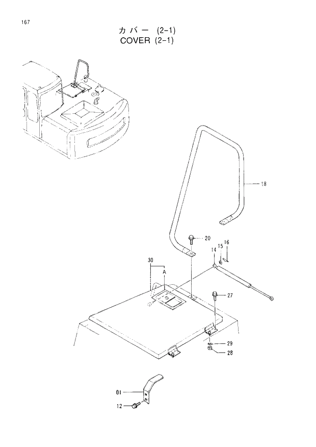 Схема запчастей Hitachi EX120-3 - 167 COVER (2-1). 01UPPERSTRUCTURE