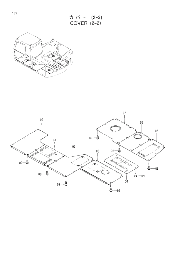 Схема запчастей Hitachi EX120-3 - 169 COVER (2-2). 01UPPERSTRUCTURE