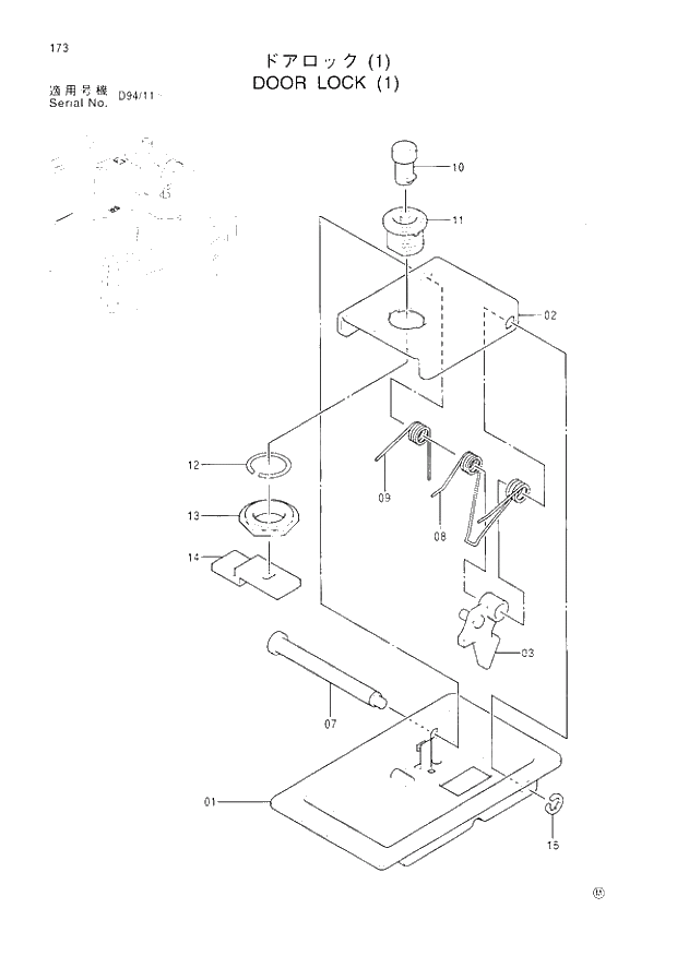 Схема запчастей Hitachi EX120-3 - 173 DOOR LOCK (1). 01UPPERSTRUCTURE