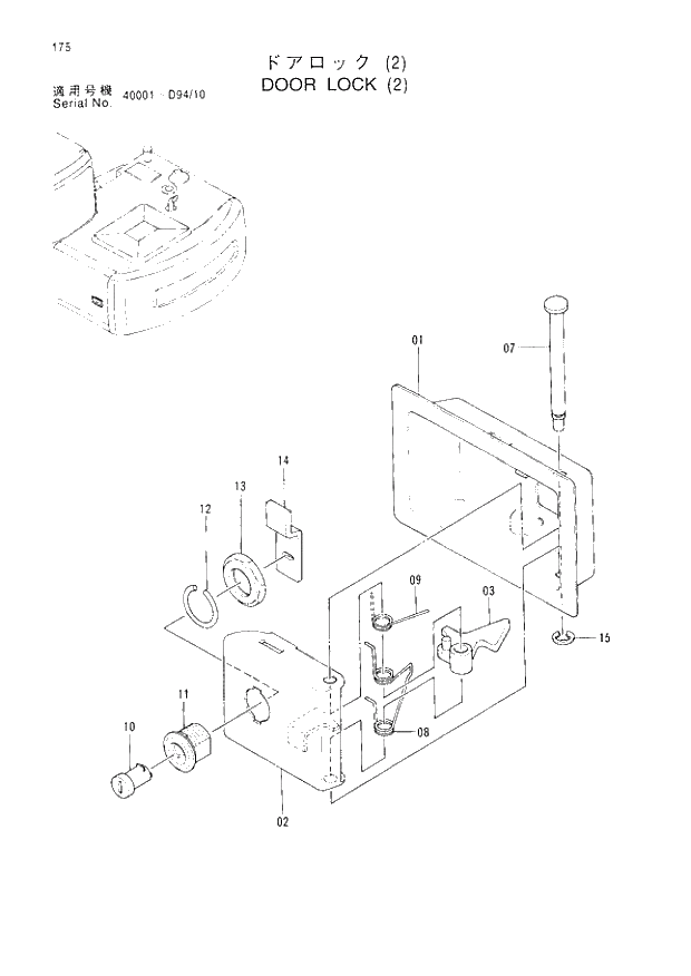 Схема запчастей Hitachi EX120-3 - 175 DOOR LOCK (2). 01UPPERSTRUCTURE