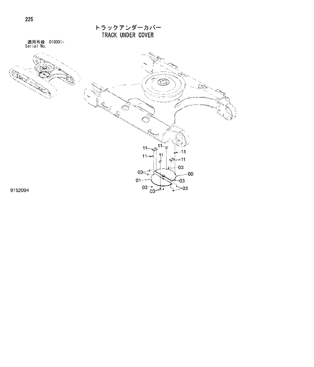 Схема запчастей Hitachi ZX180W-3 - 225 TRACK UNDER COVER. 02 UNDERCARRIAGE