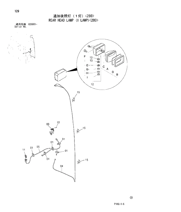 Схема запчастей Hitachi ZX270LC - 129 REAR HEAD LAMP (1 LAMP) 280 UPPERSTRUCTURE