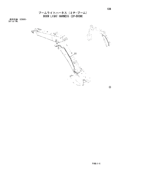 Схема запчастей Hitachi ZX270 - 136 BOOM LIGHT HARNESS (2P-BOOM) UPPERSTRUCTURE