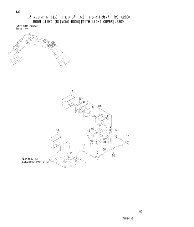 Схема запчастей Hitachi ZX270 - 139 BOOM LIGHT (R)(MONO BOOM)(WITH LIGHT COVER) 280 UPPERSTRUCTURE